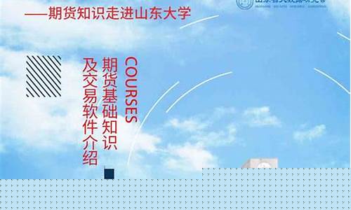 期货大学(期货大学专业)_https://www.dbjyqcj.com_中金所_第1张