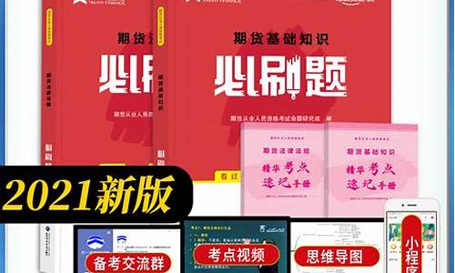 期货考题(期货考试原题)_https://www.dbjyqcj.com_郑商所_第1张