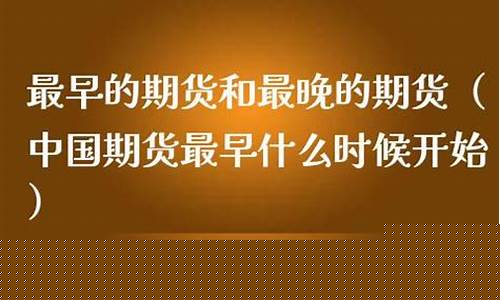 期货考什么时候开始的(期货考试时间安排几点到几点)_https://www.dbjyqcj.com_中金所_第1张