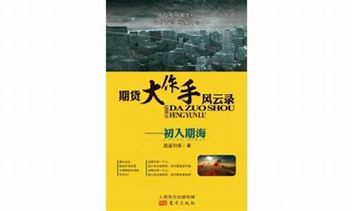 期货风云下载(期货风暴网络版)_https://www.dbjyqcj.com_大商所_第1张