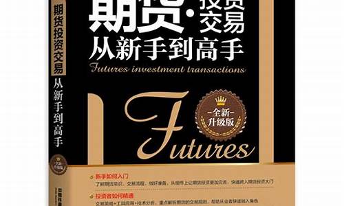 期货投资高手(期货交易高手)_https://www.dbjyqcj.com_郑商所_第1张