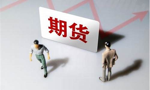 期货赢利通(期货交易赢利之道)_https://www.dbjyqcj.com_上期所_第1张
