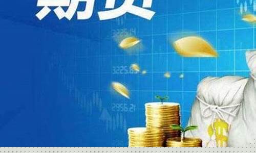 期货平台代理商(期货平台代理风险大吗)_https://www.dbjyqcj.com_大商所_第1张