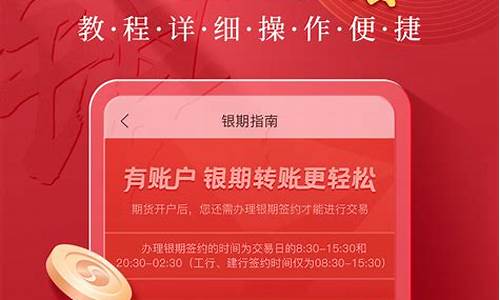 期货开户应用(期货开户哪家手续费最便宜)_https://www.dbjyqcj.com_上期所_第1张