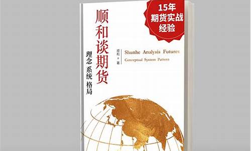 期货实战经验(期货实战技术)_https://www.dbjyqcj.com_广期所_第1张