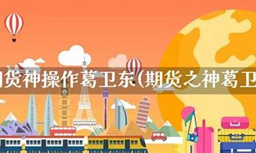 期货神手_https://www.dbjyqcj.com_中金所_第1张