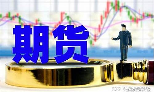 2017期货概念股龙头(雄安概念股龙头有哪些2017)_https://www.dbjyqcj.com_上期所_第1张