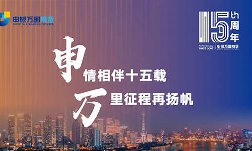 申银万国期货怎么样(申银万国期货公司)_https://www.dbjyqcj.com_广期所_第1张