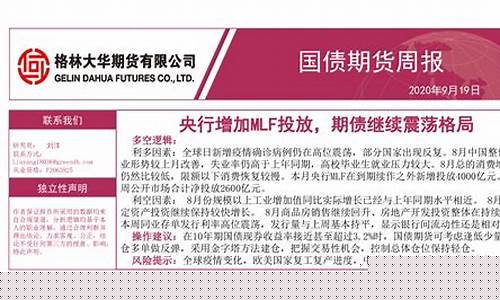 武汉中期期货(武汉中期期货公司地址)_https://www.dbjyqcj.com_中金所_第1张