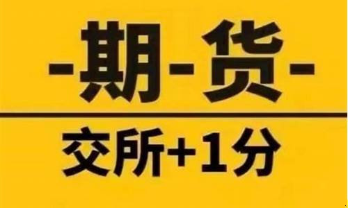 哪个软件有期货名师直播(国内期货直播间讲师)_https://www.dbjyqcj.com_广期所_第1张