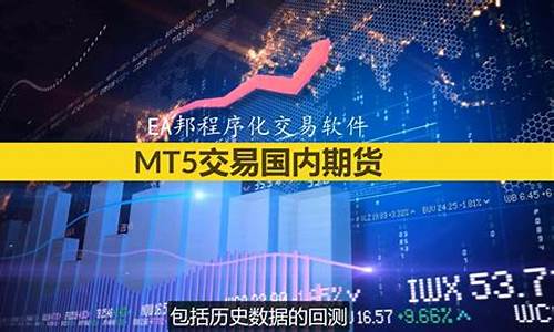 期货ea交易(期货ea交易系统开发多少线可以赚钱)_https://www.dbjyqcj.com_广期所_第1张