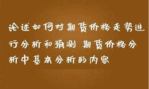 期货论述题(关于期货的思考)_https://www.dbjyqcj.com_中金所_第1张