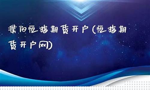 濮阳期货吧(濮阳期货天才)_https://www.dbjyqcj.com_郑商所_第1张