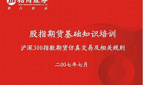 股指期货仿真交易(股指期货仿真交易app)_https://www.dbjyqcj.com_广期所_第1张