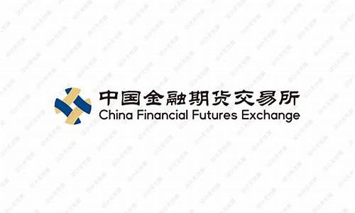 中国金融期货交易所待遇(中国金融期货交易所工资高吗)_https://www.dbjyqcj.com_上期能源_第1张