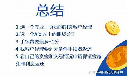 私下开期货(期货个人可以开户吗)_https://www.dbjyqcj.com_大商所_第1张