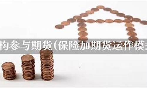 期货运作(期货运输)_https://www.dbjyqcj.com_上期所_第1张