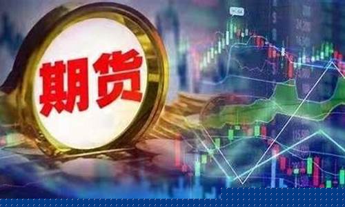 港人期货_https://www.dbjyqcj.com_广期所_第1张