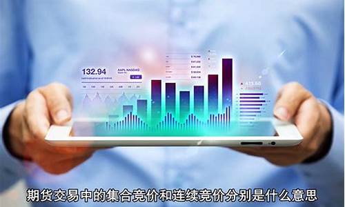 期货连续竞价(期货连续竞价可以挂跌停板交易吗)_https://www.dbjyqcj.com_郑商所_第1张
