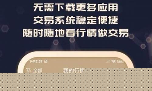期货软件手机版(期货软件手机版多合约叠加)_https://www.dbjyqcj.com_上期能源_第1张