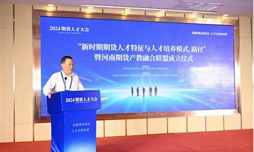 河南期货人(永安期货河南分公司)_https://www.dbjyqcj.com_广期所_第1张