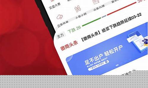 徽商期货手机软件下载(徽商期货)_https://www.dbjyqcj.com_中金所_第1张