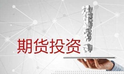 期货挣钱(期货挣钱太难了)_https://www.dbjyqcj.com_大商所_第1张