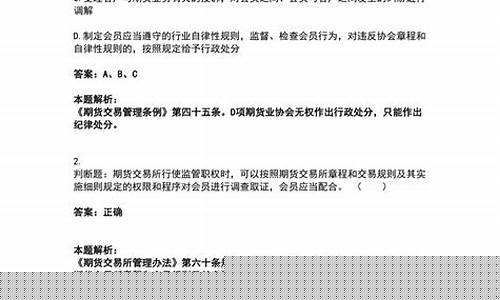 期货考试题(期货考试题目)_https://www.dbjyqcj.com_上期能源_第1张