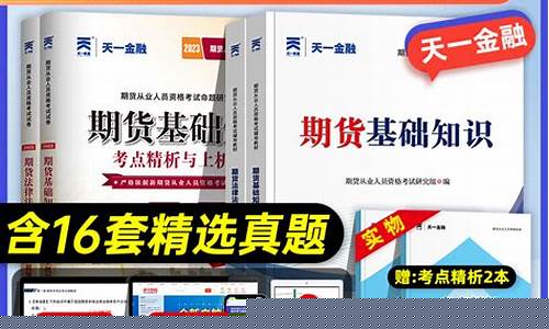期货从业资格考试法律法规试题(期货从业资格考试法律法规试题及答案)_https://www.dbjyqcj.com_中金所_第1张