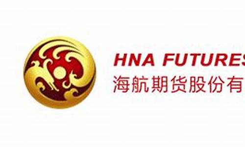 海航期货官网(海航期货官网网址)_https://www.dbjyqcj.com_中金所_第1张