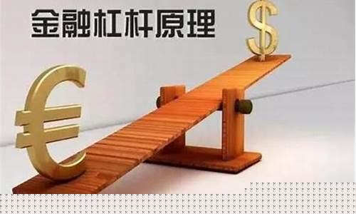期货交易杠杆(期货交易杠杆率)_https://www.dbjyqcj.com_大商所_第1张