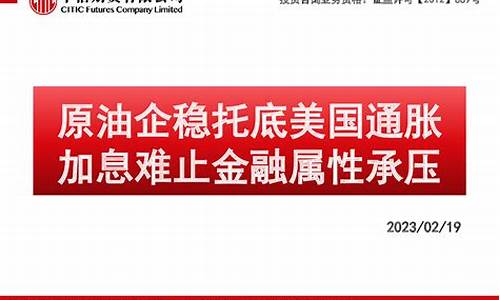 中信期货石油(中信期货是干嘛的)_https://www.dbjyqcj.com_上期所_第1张