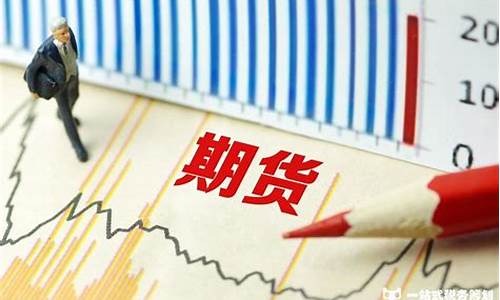 期货是怎么炒的(期货怎么炒视频教程)_https://www.dbjyqcj.com_郑商所_第1张