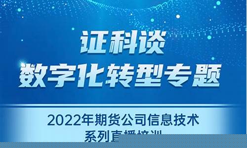 期货公司信息技术部(期货公司技术部是干啥的)_https://www.dbjyqcj.com_中金所_第1张