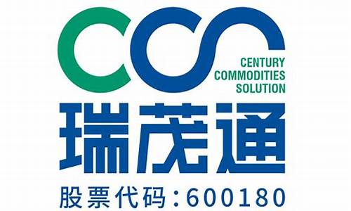 瑞茂通期货(瑞茂通现状)_https://www.dbjyqcj.com_上期能源_第1张