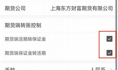 期货签约(期货签约保证金账户和密码是多少)_https://www.dbjyqcj.com_大商所_第1张