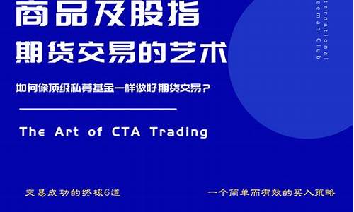 期货投资艺术(期货投资咨询证书)_https://www.dbjyqcj.com_上期能源_第1张