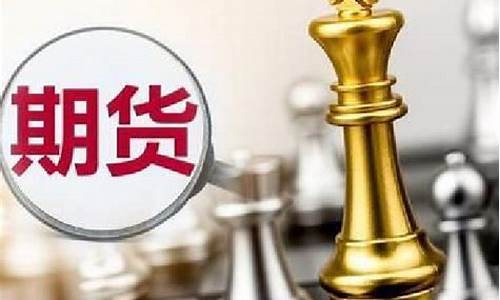 期货导流(期货技术流)_https://www.dbjyqcj.com_中金所_第1张