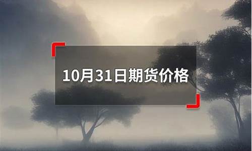 期货价格=(期货价格和现货价格的关系)_https://www.dbjyqcj.com_上期所_第1张