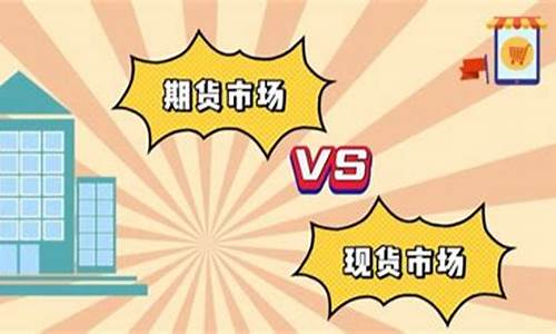 期货和现货(什么是期货)_https://www.dbjyqcj.com_广期所_第1张