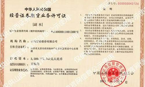 期货证券证(期货证券是做什么工作)_https://www.dbjyqcj.com_上期能源_第1张