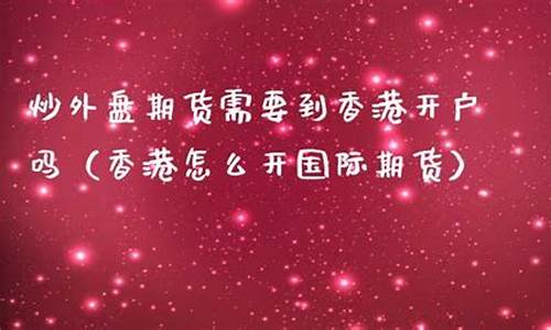 开直播炒期货违规吗(期货从业人员违规炒期货)_https://www.dbjyqcj.com_上期所_第1张