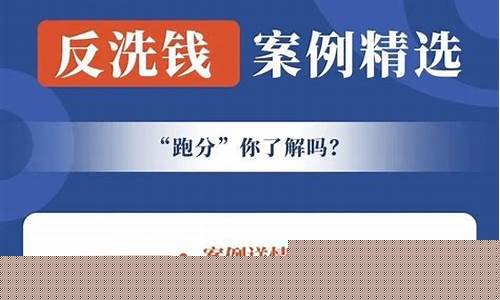 反洗钱期货公司案例(反洗钱期货案例精选2023)_https://www.dbjyqcj.com_中金所_第1张