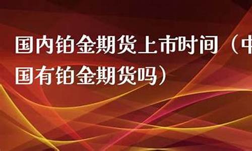 国内有期货基金吗(国内美元期货基金排名)_https://www.dbjyqcj.com_郑商所_第1张