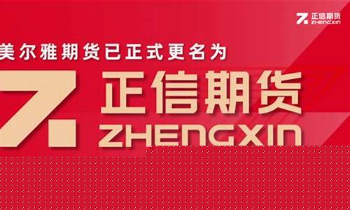期货公司更名(期货公司变更业务范围)_https://www.dbjyqcj.com_大商所_第1张