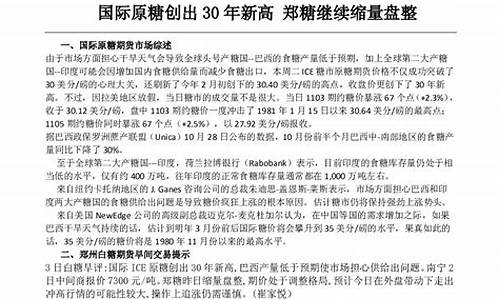 国际期货早评(国际橡胶期货)_https://www.dbjyqcj.com_大商所_第1张