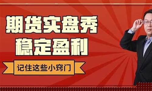 期货实盘直播文案策划书(期货直播室合法吗)_https://www.dbjyqcj.com_上期能源_第1张
