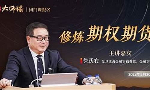 期货知名大师(世界期货大师)_https://www.dbjyqcj.com_中金所_第1张