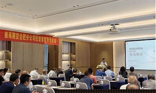 合肥期货培训(合肥期货交易员招聘)_https://www.dbjyqcj.com_郑商所_第1张
