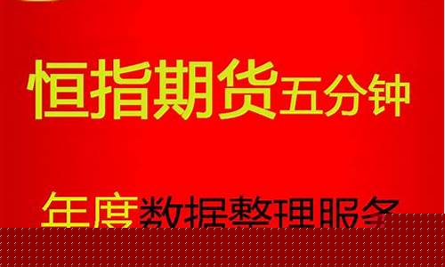 期货恒生指数(期货恒生指数交易)_https://www.dbjyqcj.com_上期能源_第1张